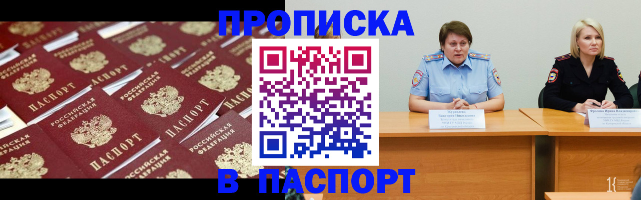 прописка для кредита в Усть-Джегуте