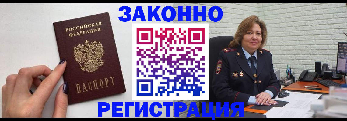 прописка в Усть-Джегуте