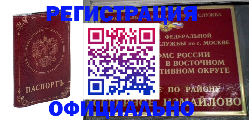 временная регистрация госуслуги в Усть-Джегуте