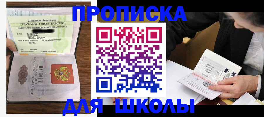 временная регистрация недорого в Усть-Джегуте