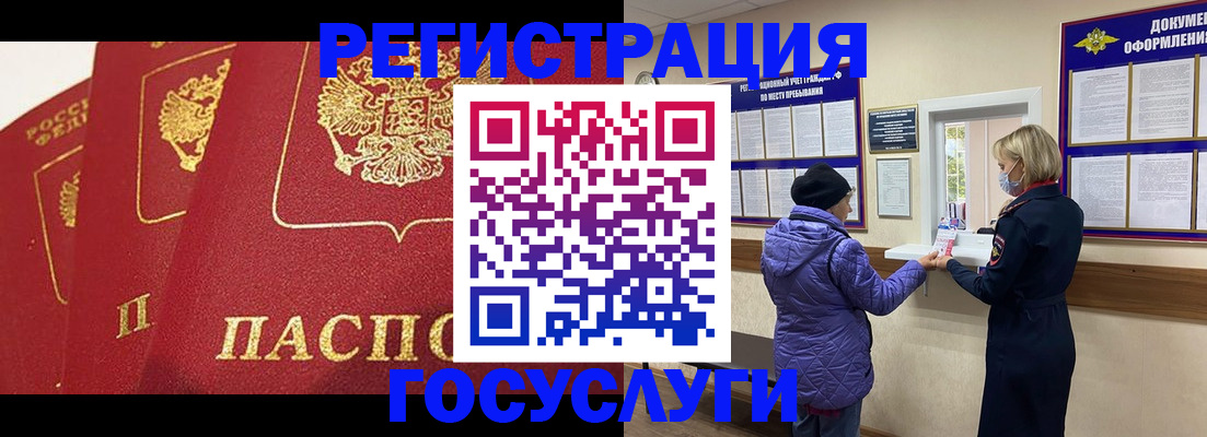 прописка законно в Усть-Джегуте