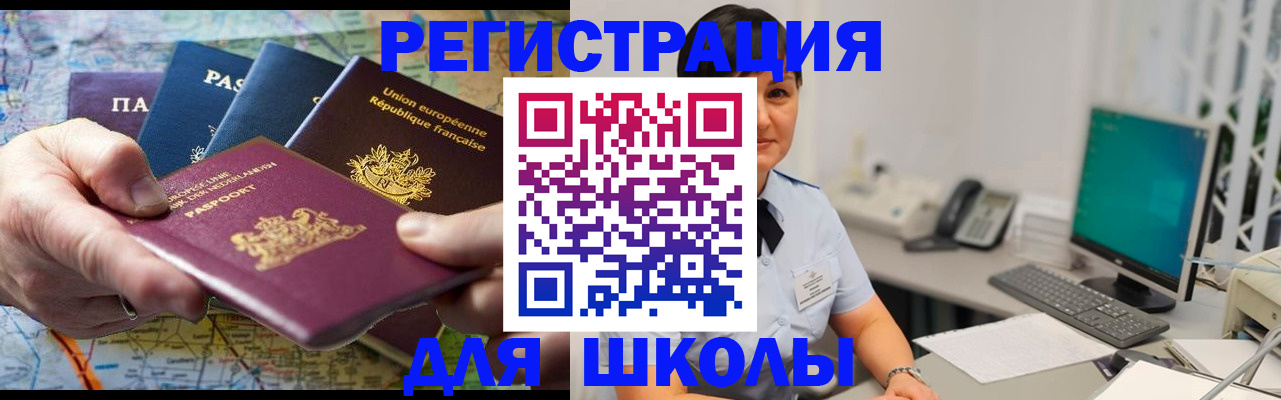 прописка для кредита в Усть-Джегуте