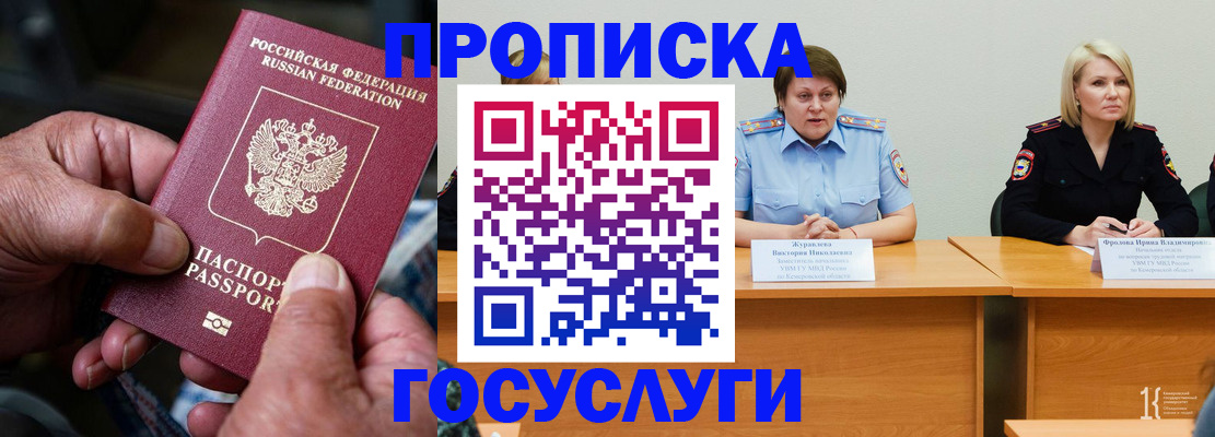 прописка регистрация в Усть-Джегуте